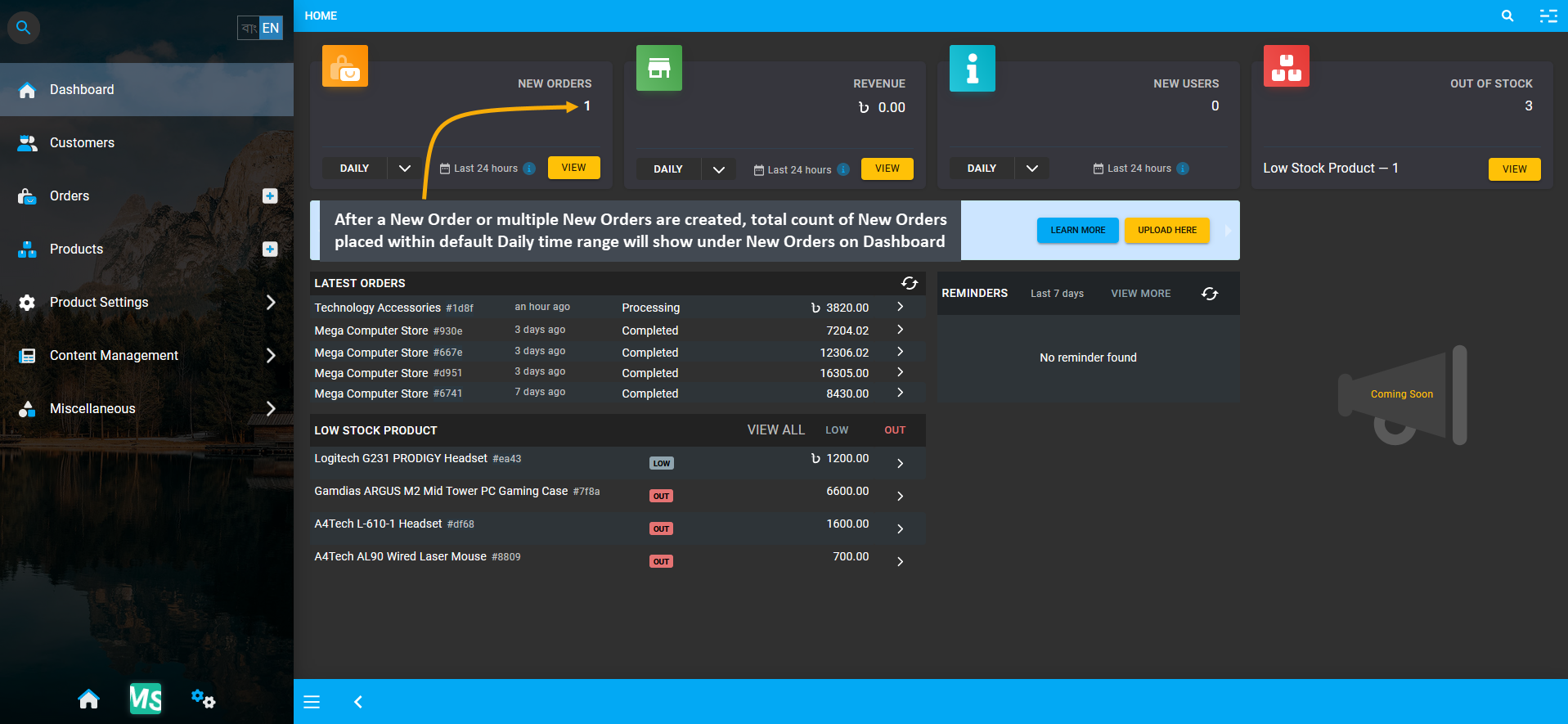 new orders count dashboard, After a New Order or multiple New Orders are created, total count of New Orders placed within default Daily time range will show under New Orders on Dashboard.