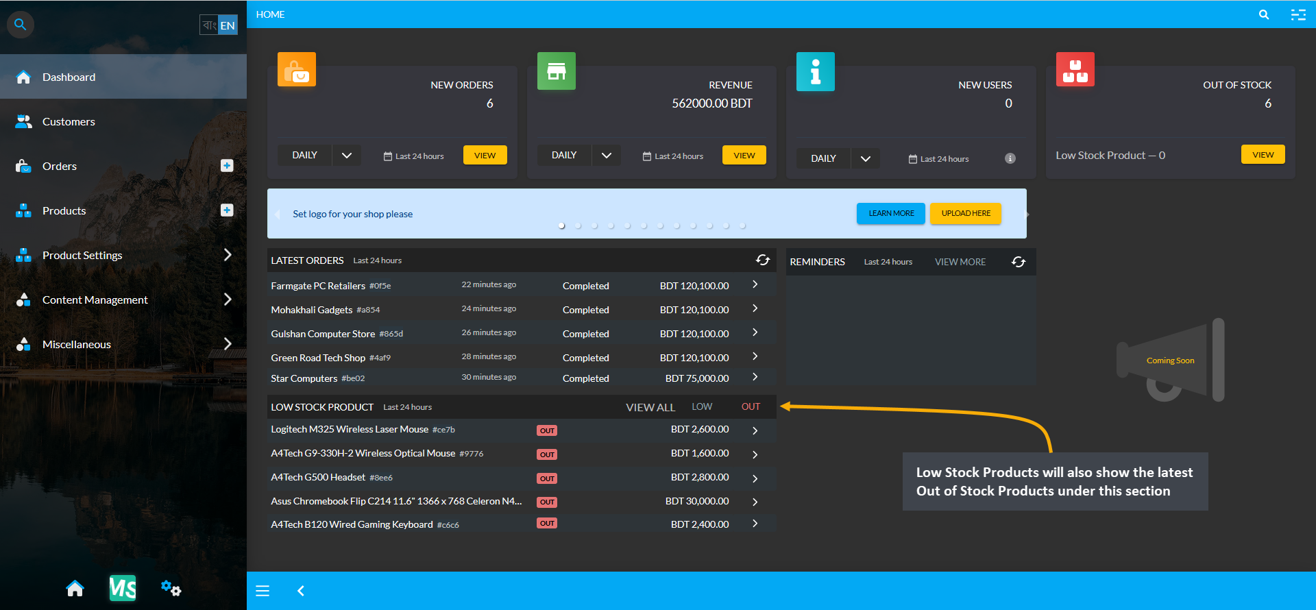 out of stock results, Low Stock Products will also show the latest Out of Stock Products under this section.